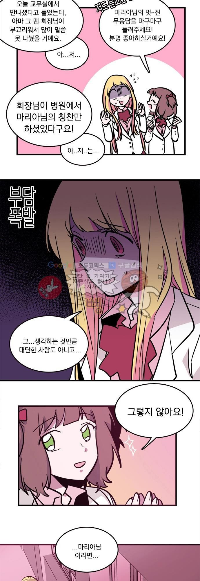 히어로 히어로님! 7화