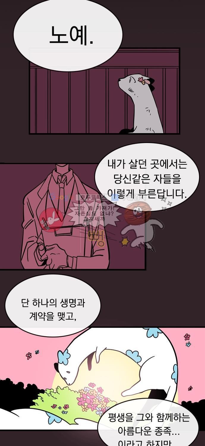 히어로 히어로님! 9화