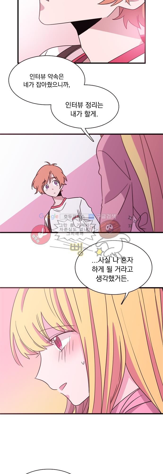 히어로 히어로님! 11화