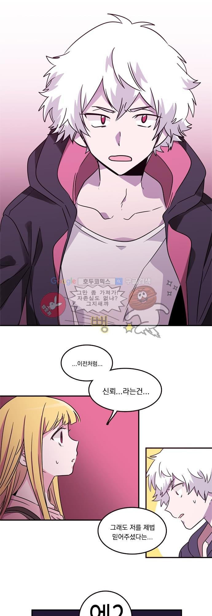 히어로 히어로님! 12화