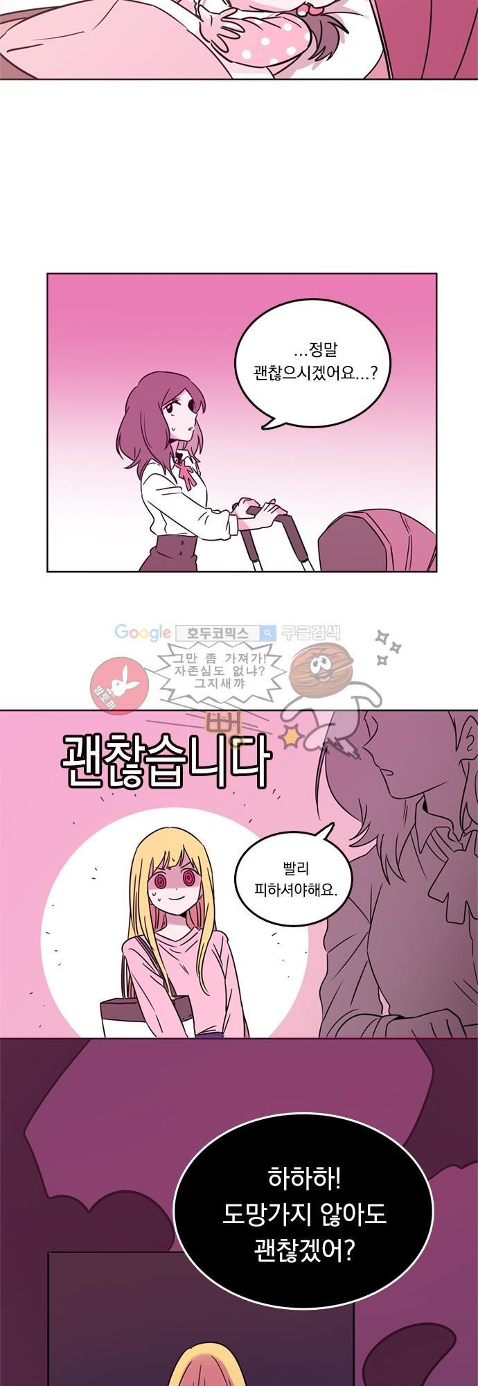 히어로 히어로님! 14화