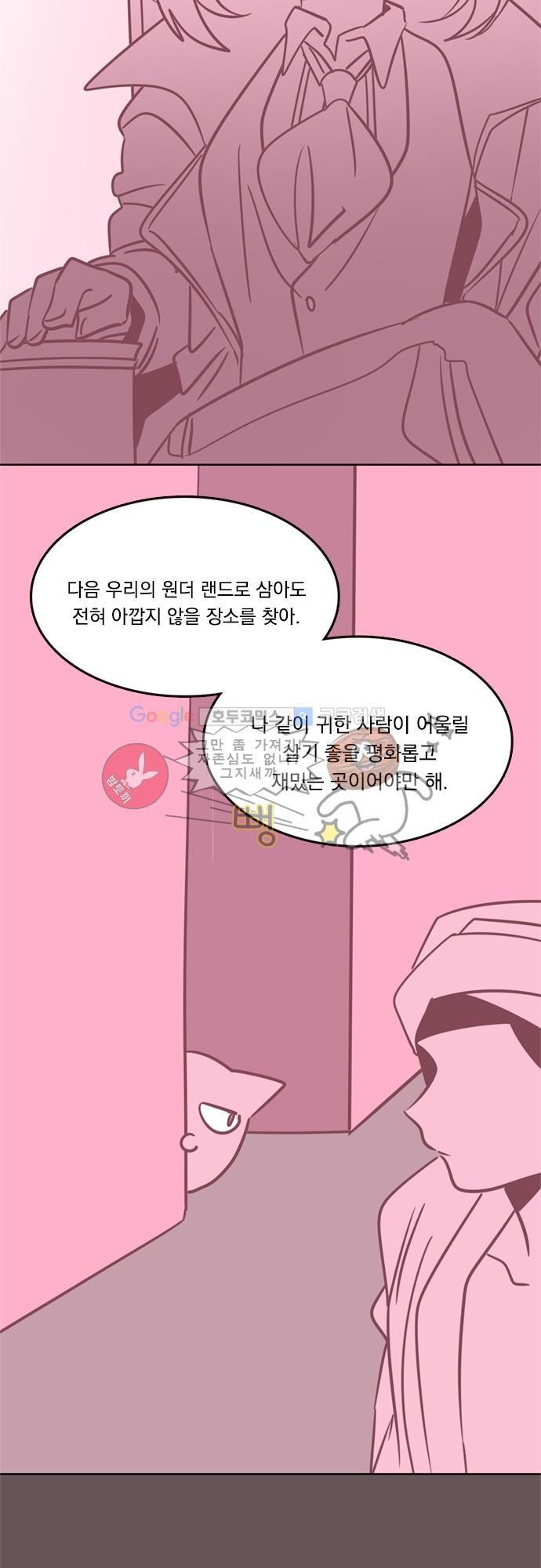 히어로 히어로님! 15화