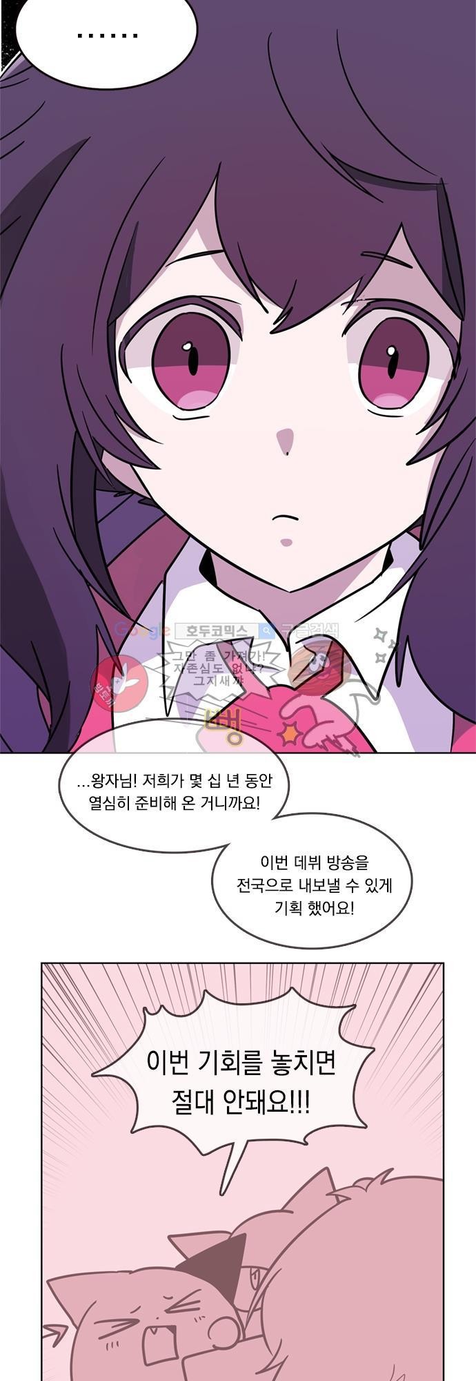 히어로 히어로님! 16화