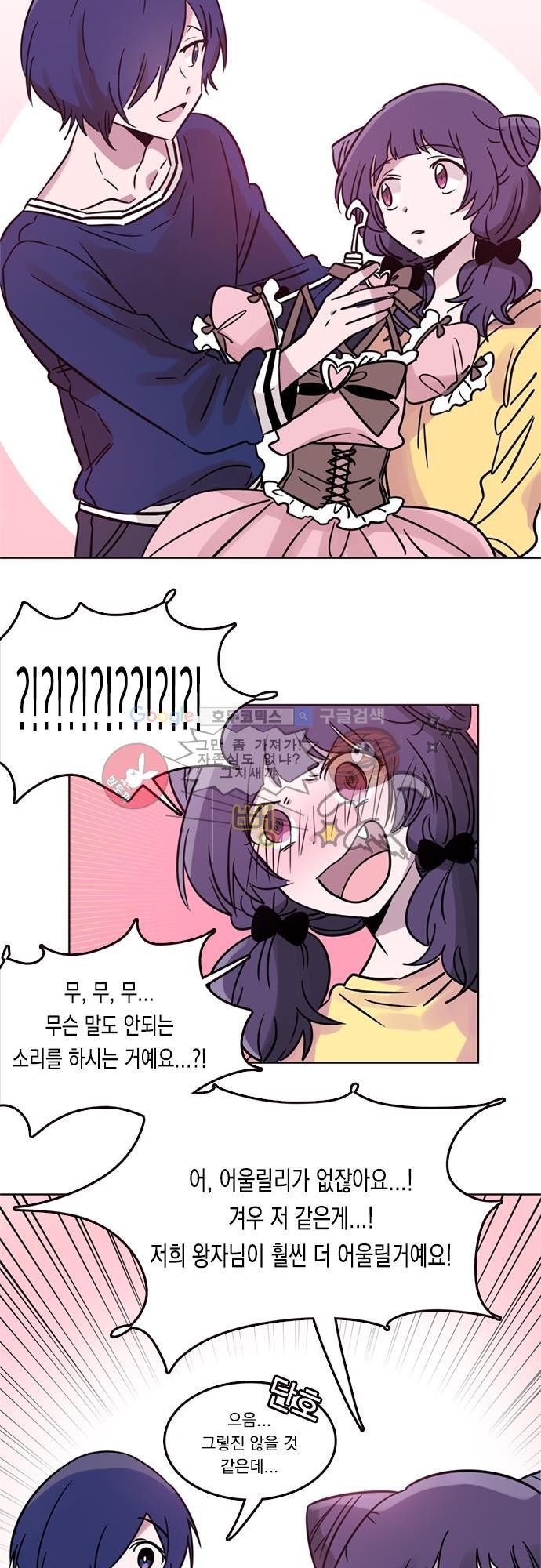 히어로 히어로님! 17화