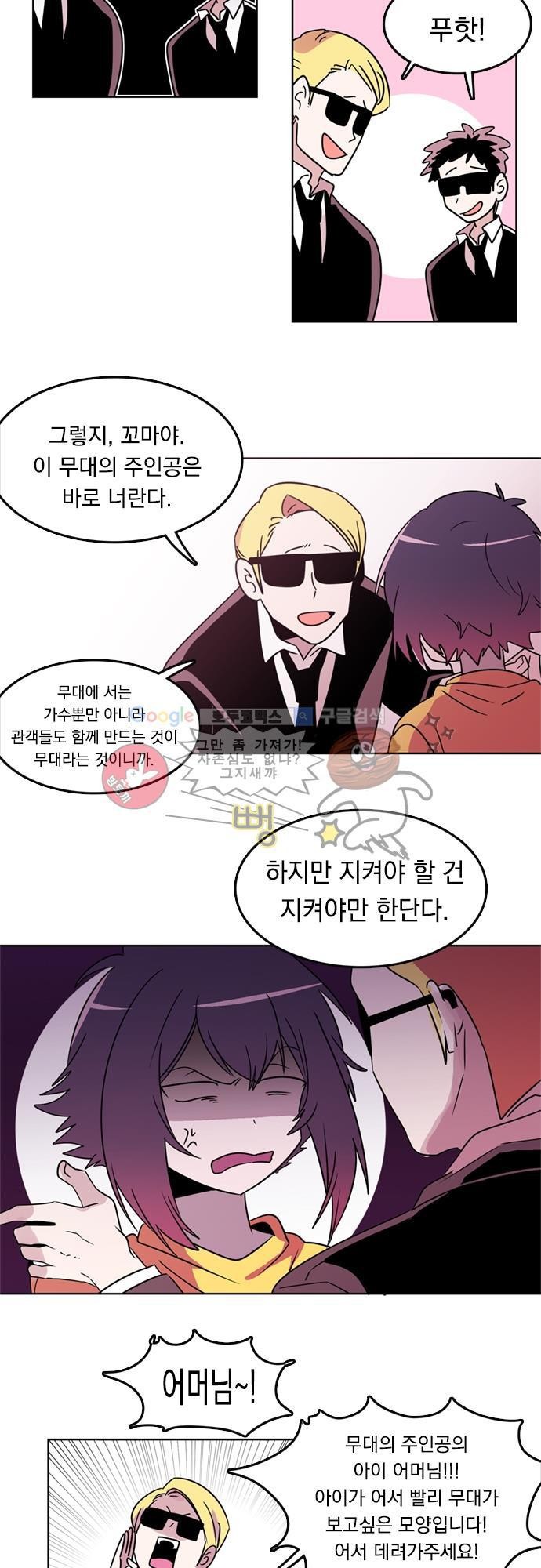 히어로 히어로님! 19화
