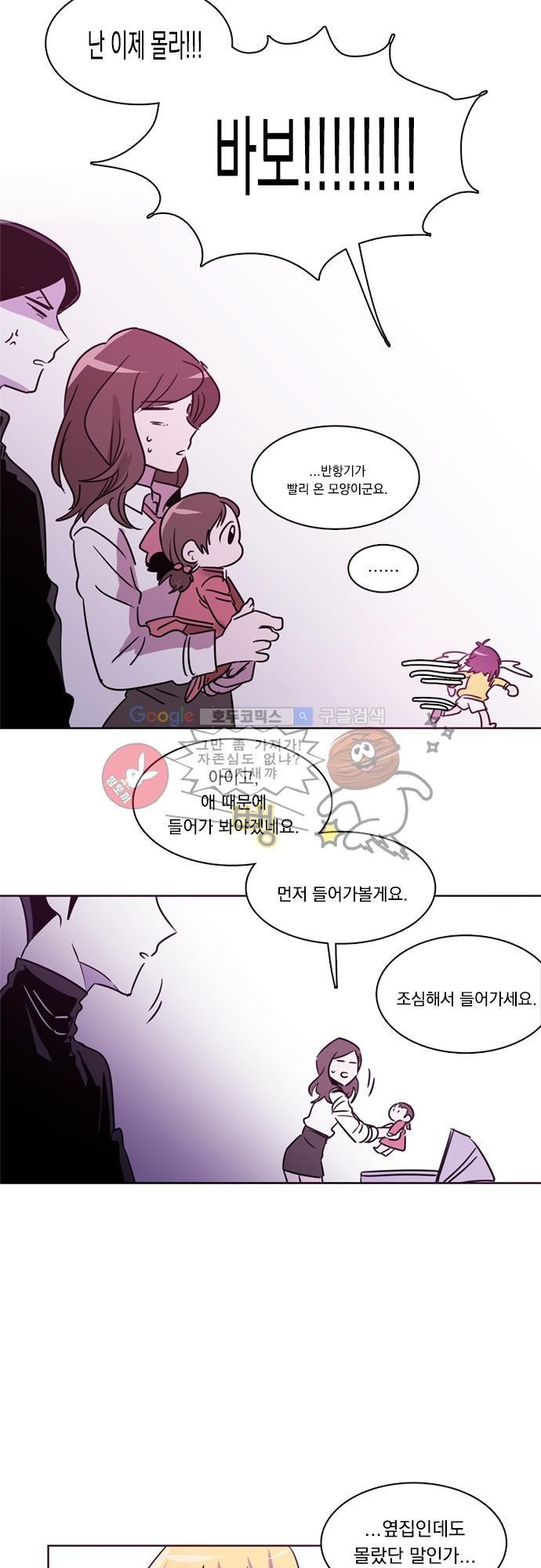 히어로 히어로님! 21화