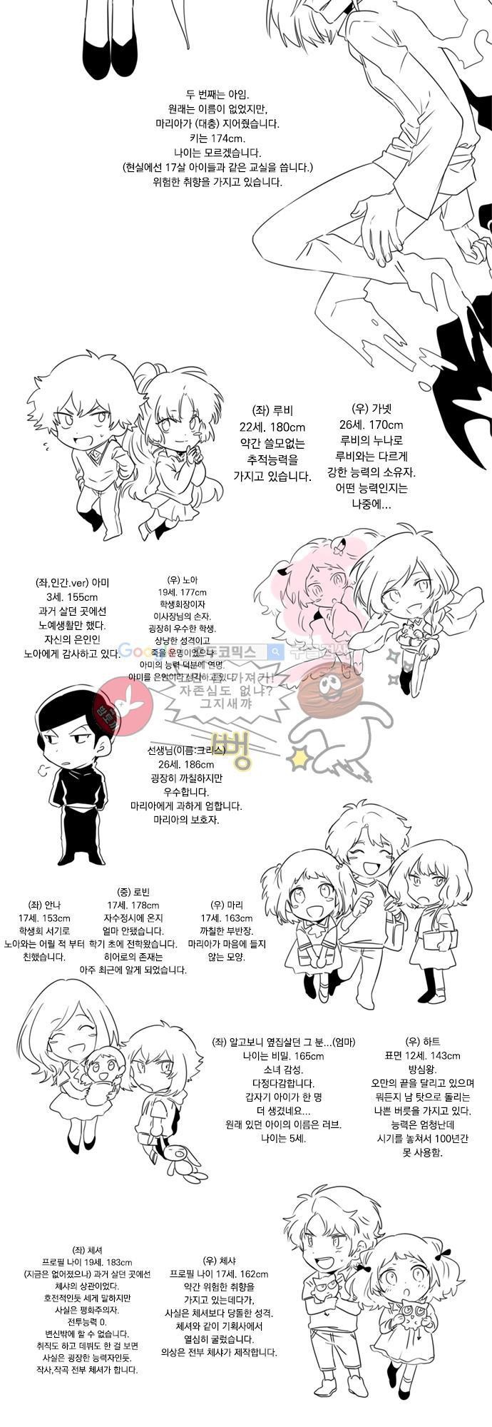 히어로 히어로님! - [1부 후기]