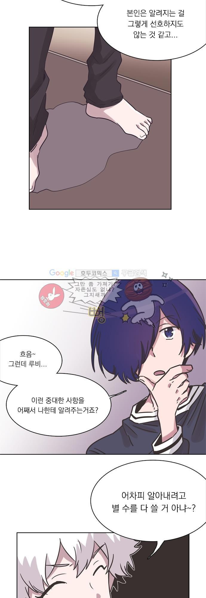 히어로 히어로님! 23화
