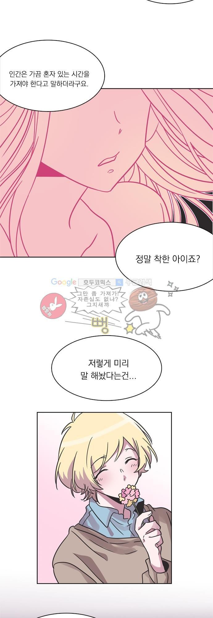 히어로 히어로님! 24화