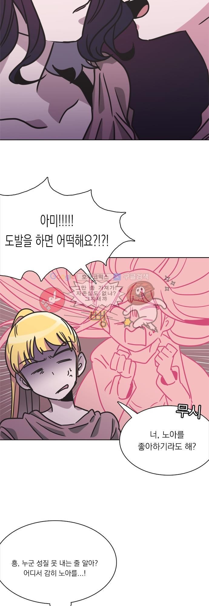 히어로 히어로님! 26화
