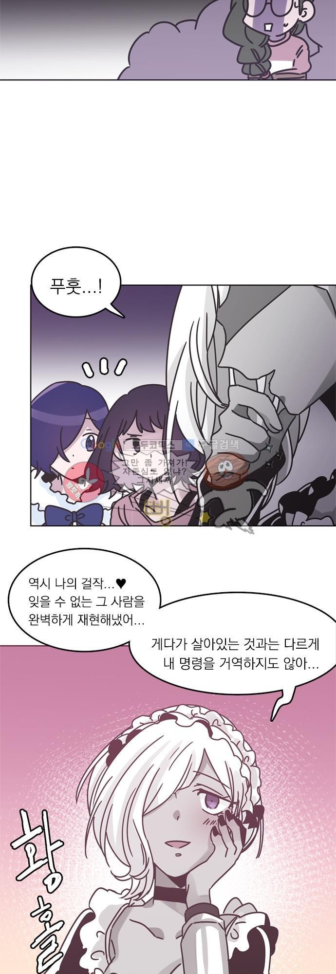 히어로 히어로님! 29화
