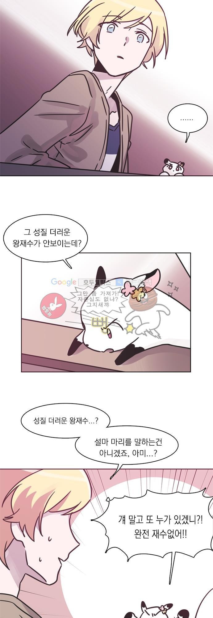히어로 히어로님! 30화