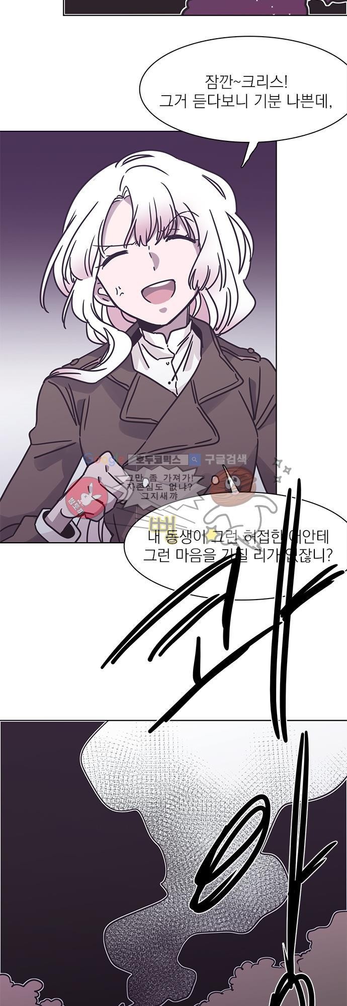 히어로 히어로님! 32화