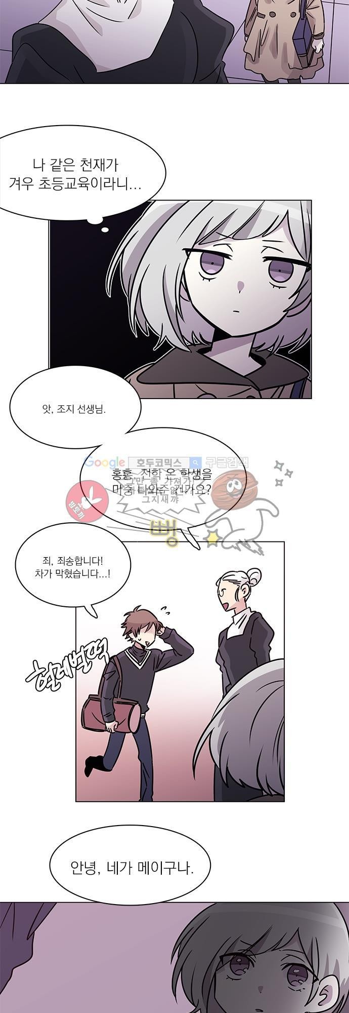 히어로 히어로님! 35화
