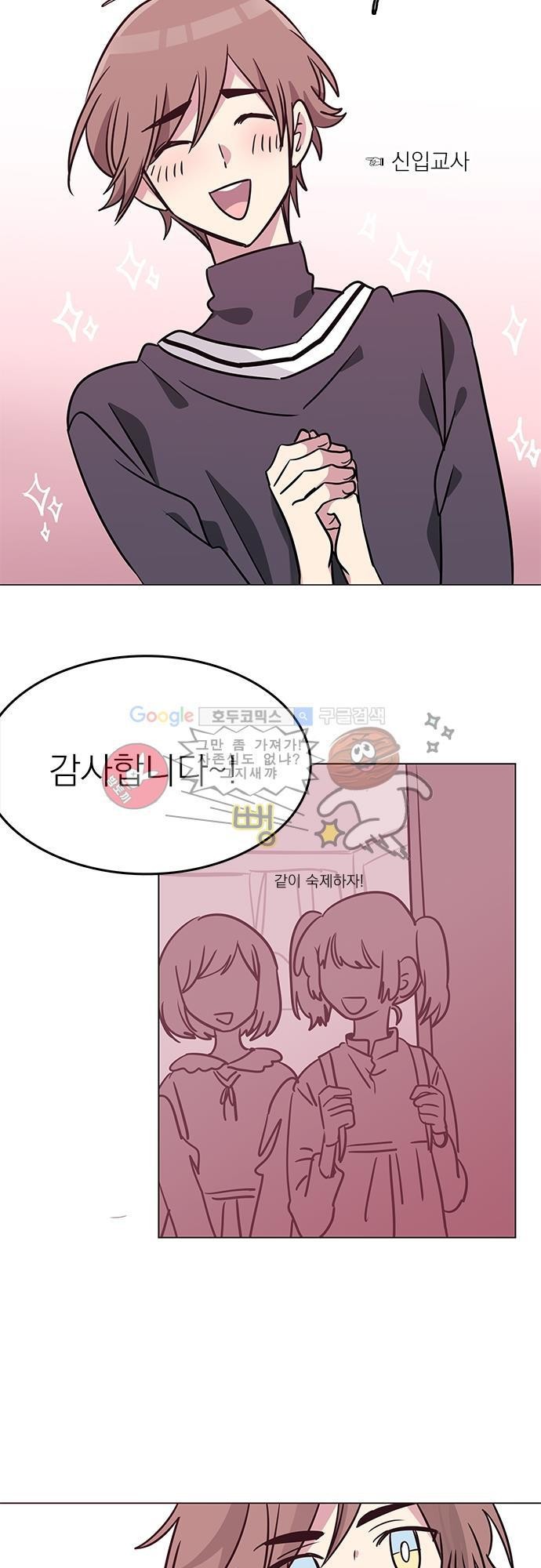 히어로 히어로님! 36화