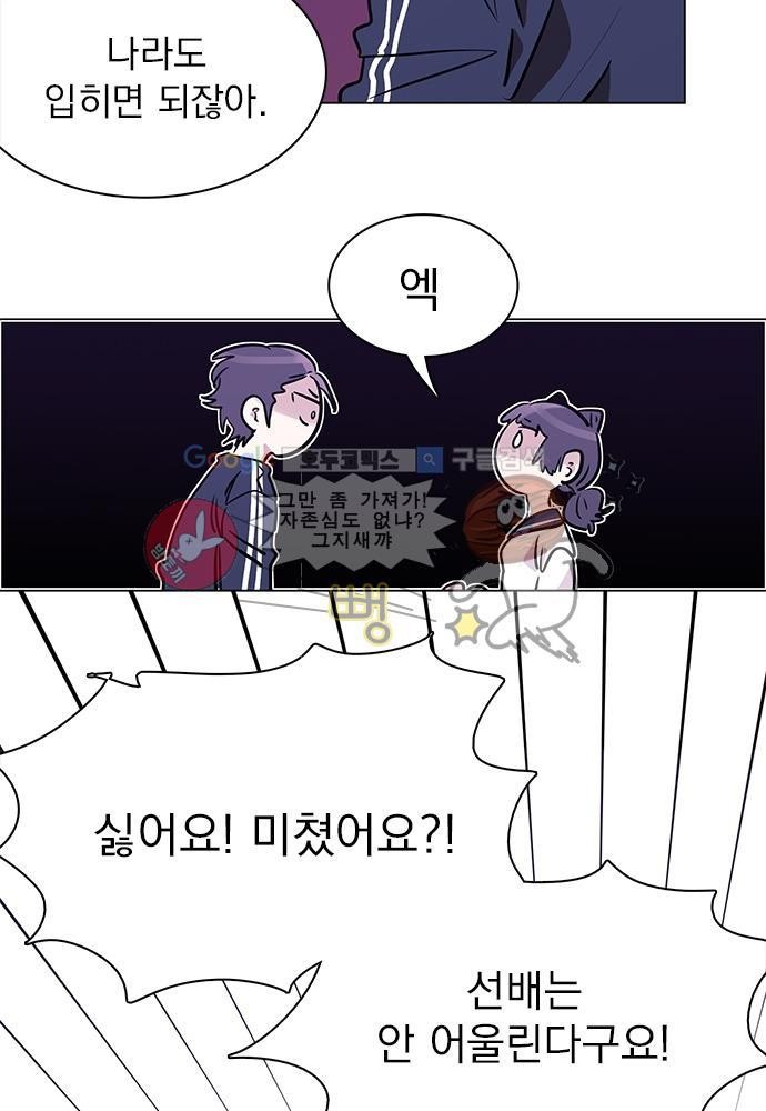 히어로 히어로님! 37화
