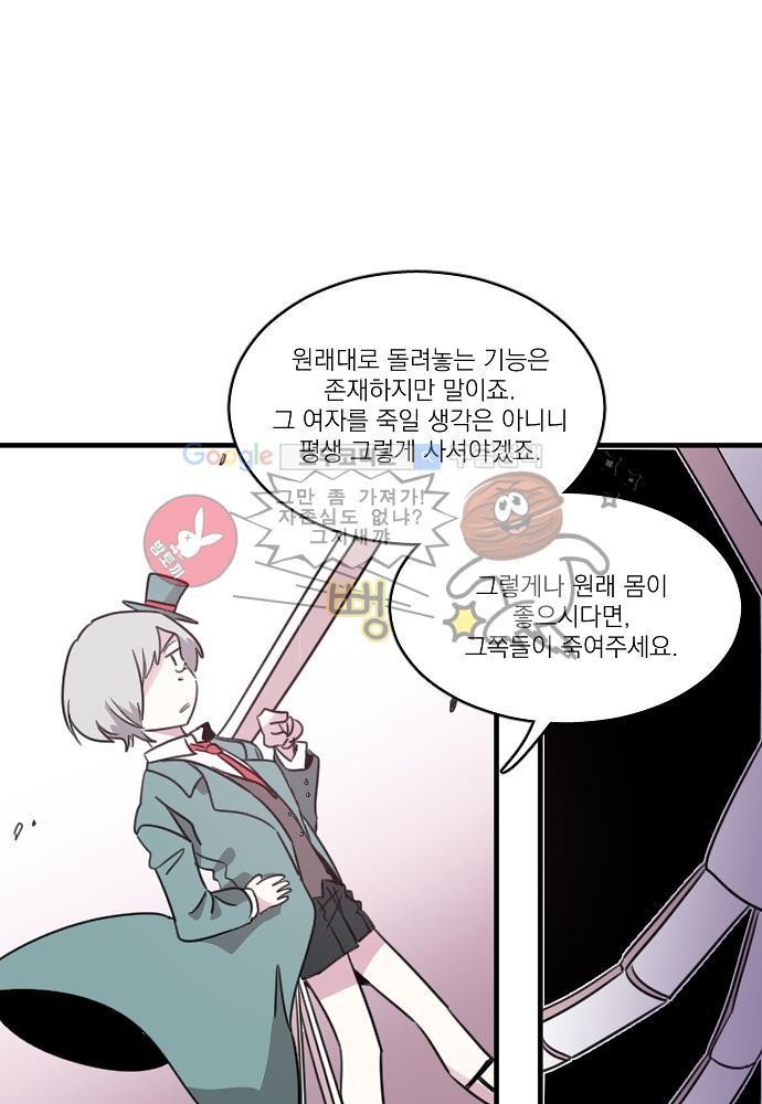 히어로 히어로님! 39화