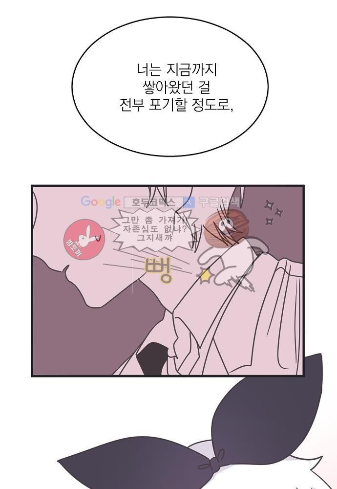 히어로 히어로님! 40화