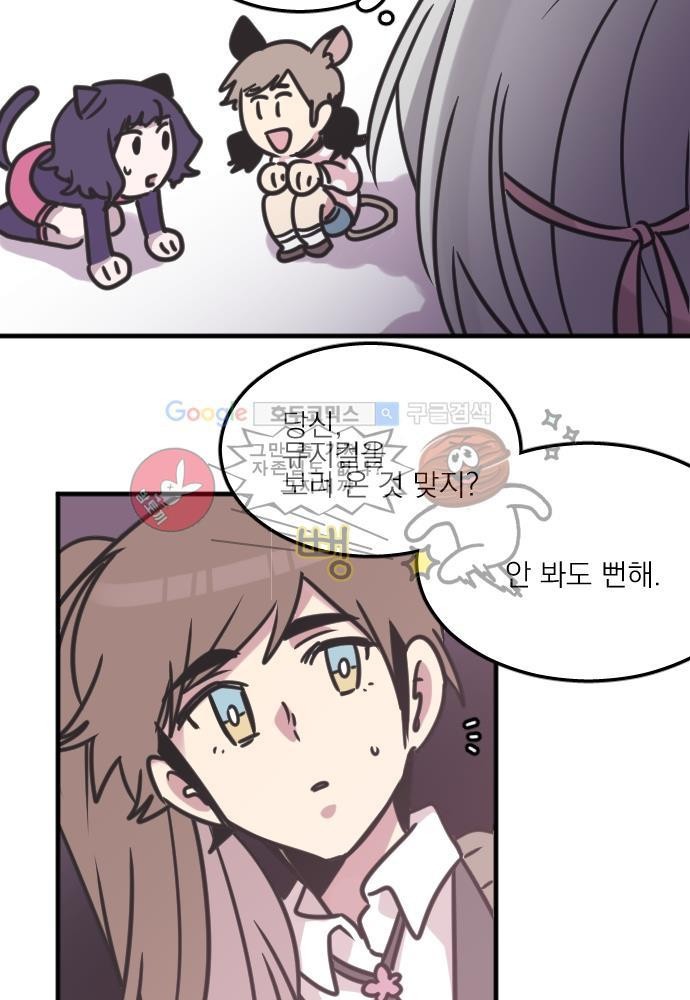 히어로 히어로님! 41화