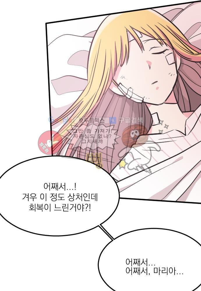 히어로 히어로님! 43화