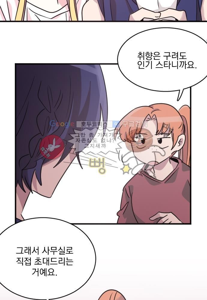 히어로 히어로님! 56화