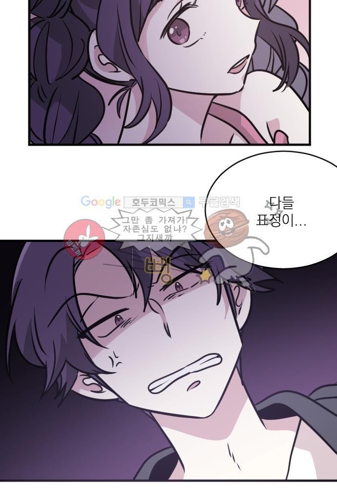 히어로 히어로님! 57화