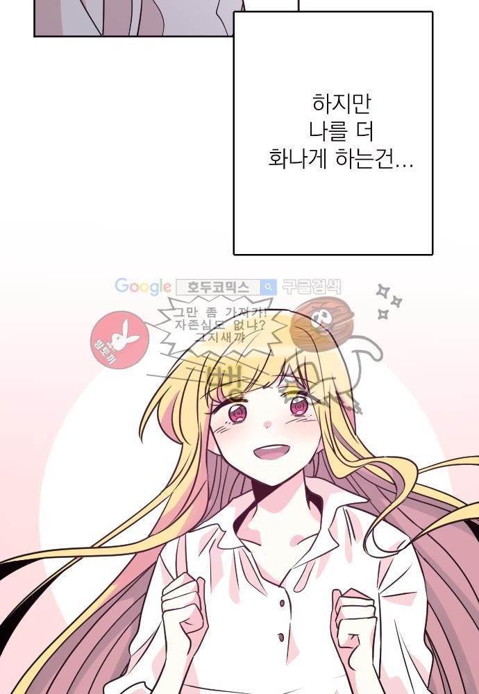 히어로 히어로님! 60화