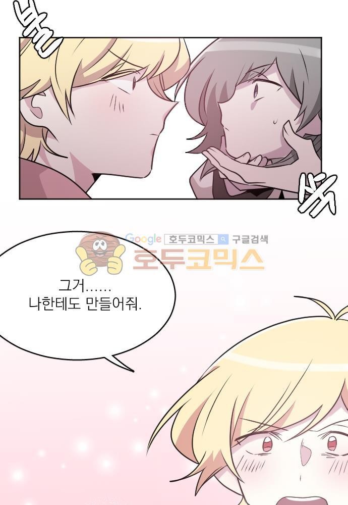 히어로, 히어로님! 64화