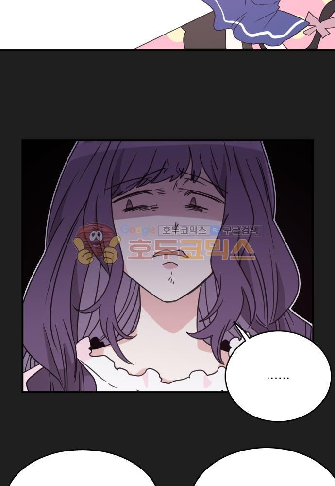 히어로, 히어로님! 67화