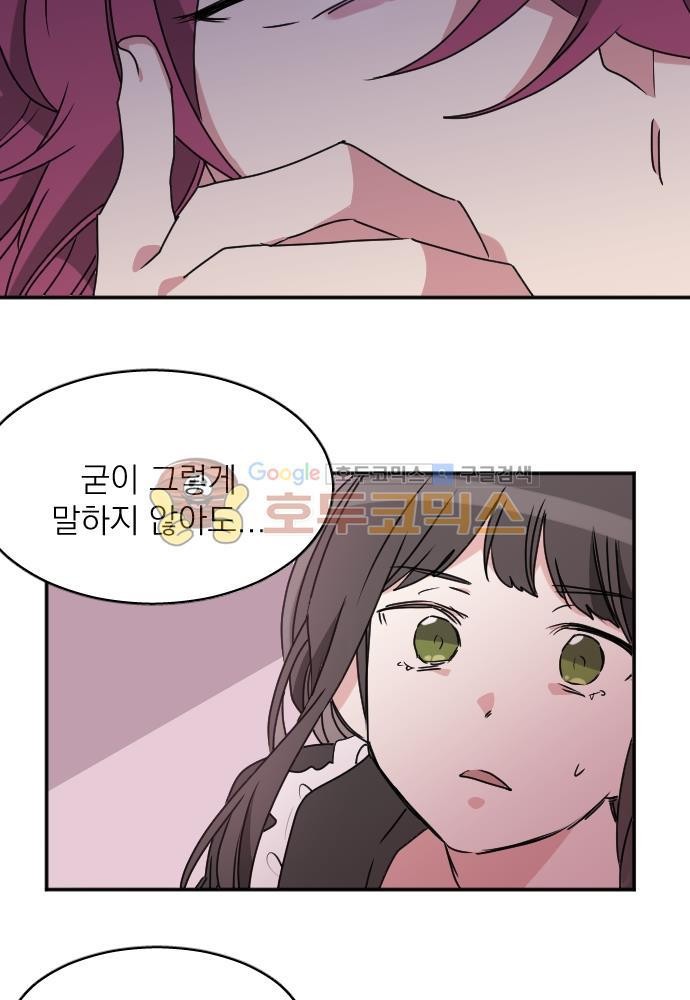 히어로, 히어로님! 70화