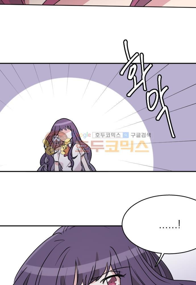 히어로, 히어로님! 82화
