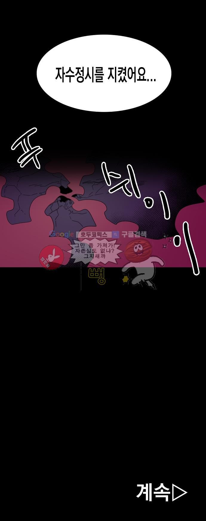 히어로 히어로님! 1화