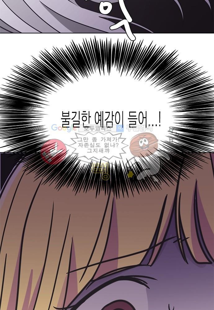 히어로 히어로님! 31화