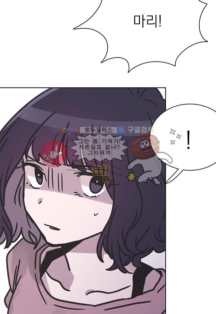히어로 히어로님! 31화