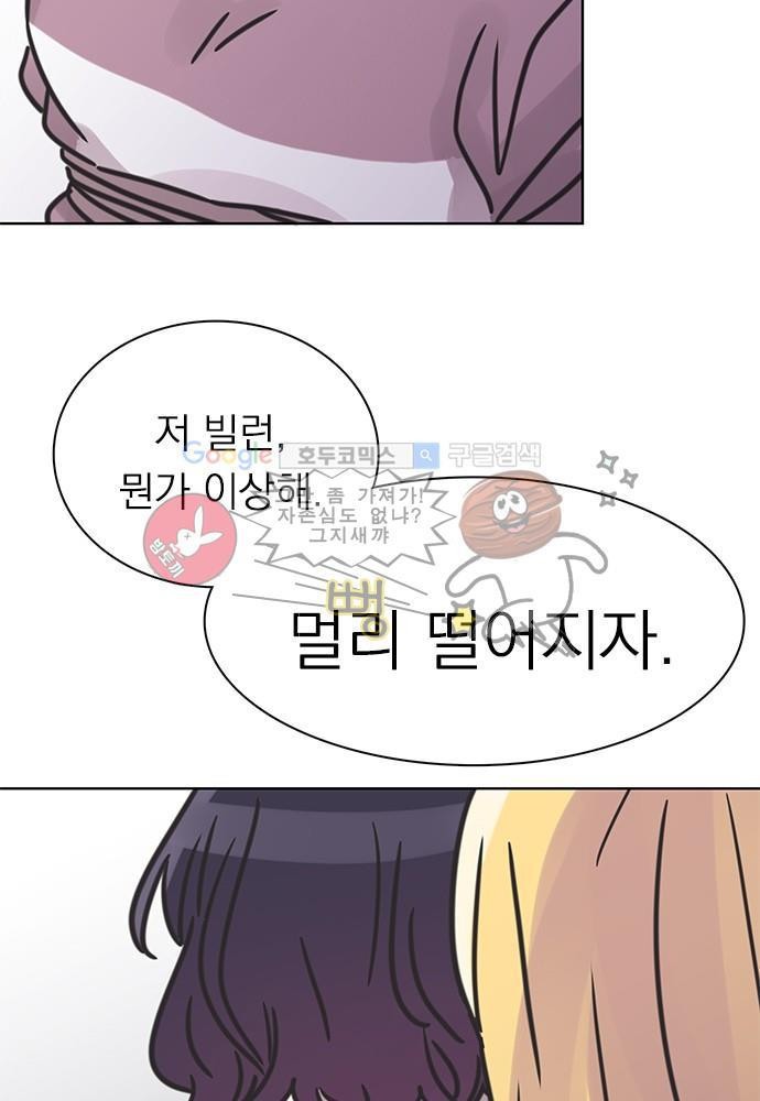 히어로 히어로님! 31화