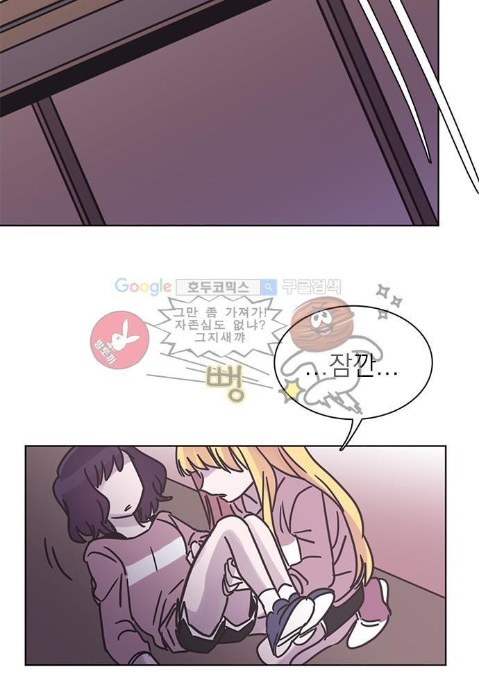 히어로 히어로님! 31화