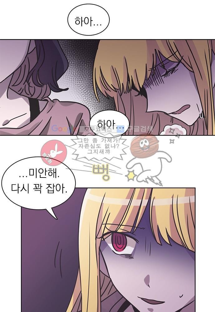 히어로 히어로님! 31화
