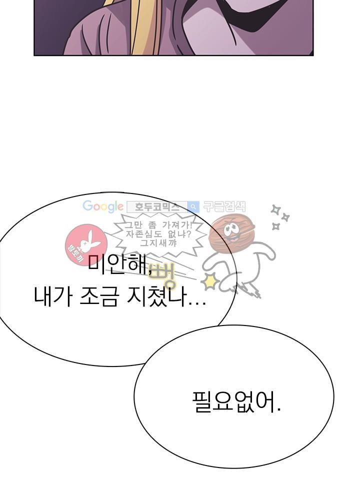 히어로 히어로님! 31화