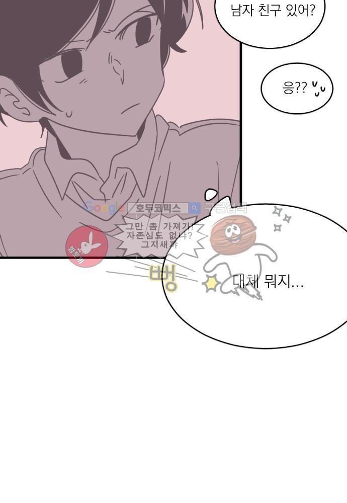 히어로 히어로님! 45화
