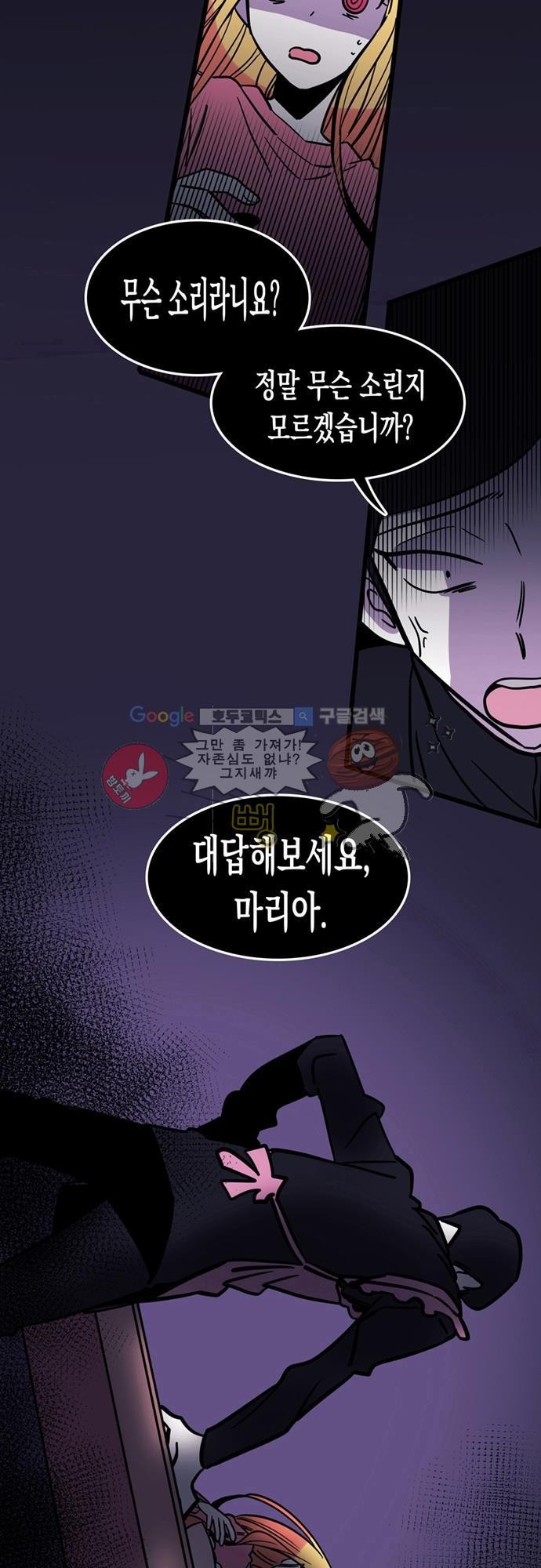 히어로 히어로님! 2화