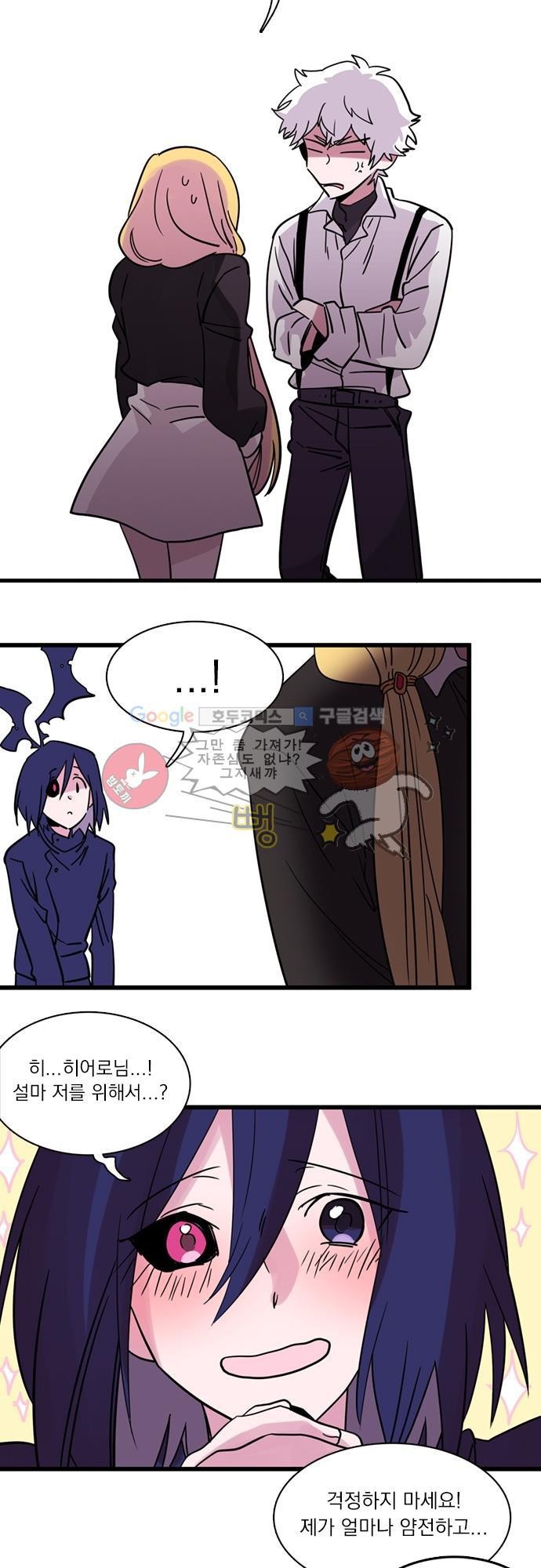히어로 히어로님! 3화