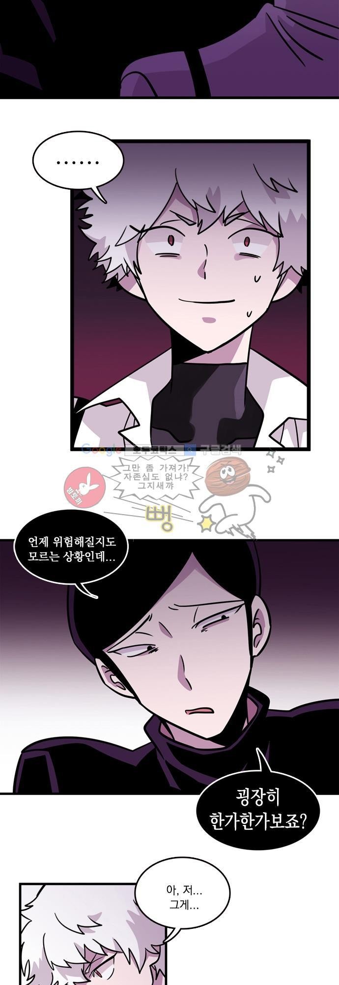 히어로 히어로님! 5화