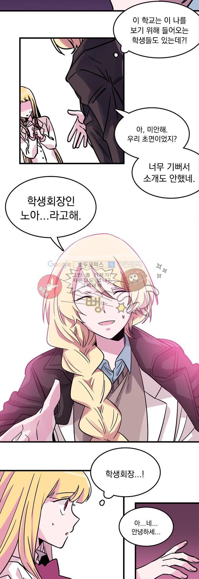 히어로 히어로님! 6화