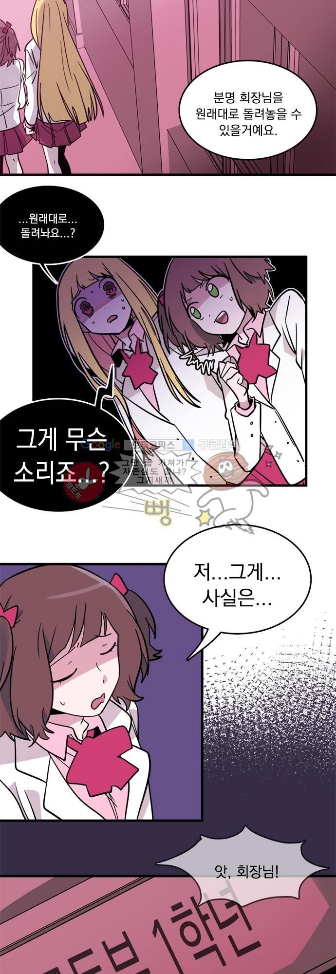 히어로 히어로님! 7화