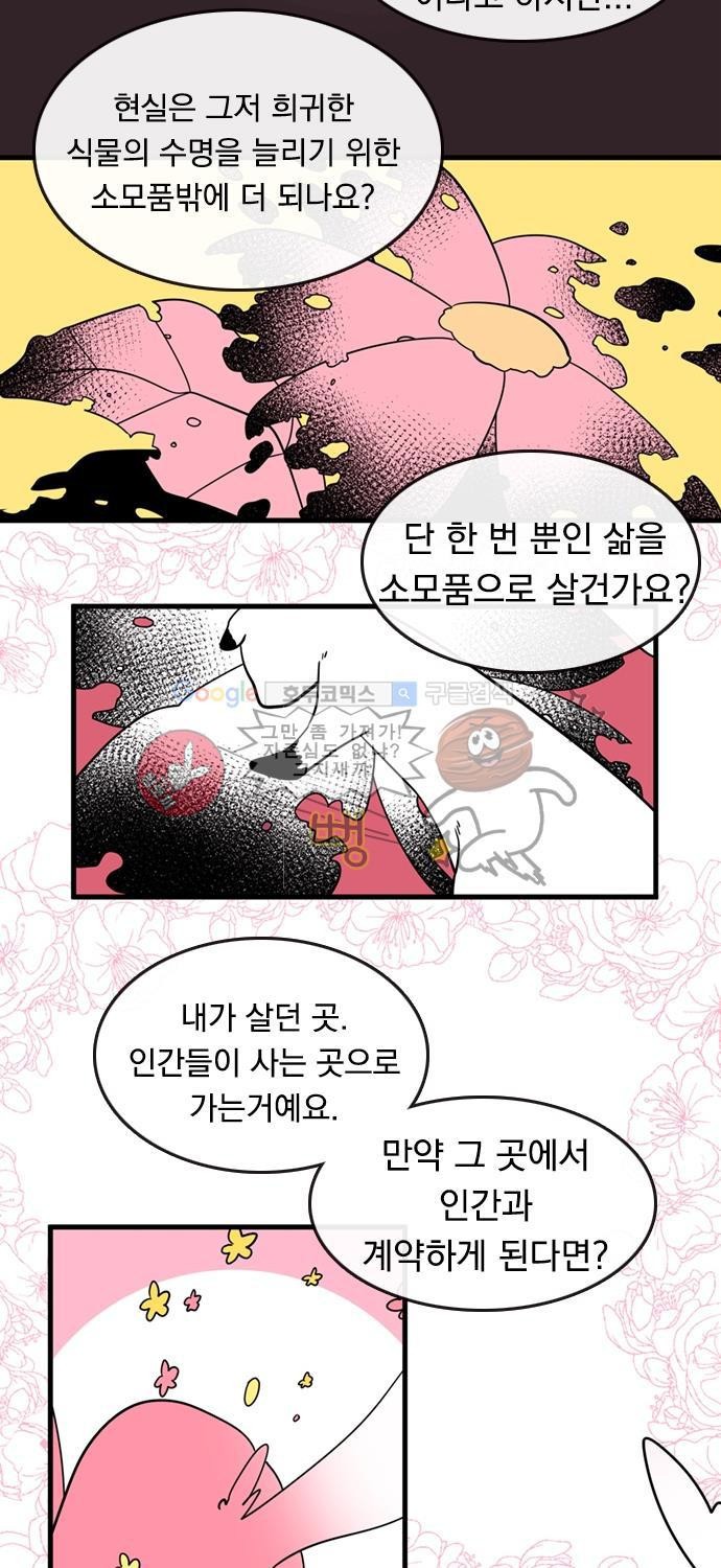 히어로 히어로님! 9화
