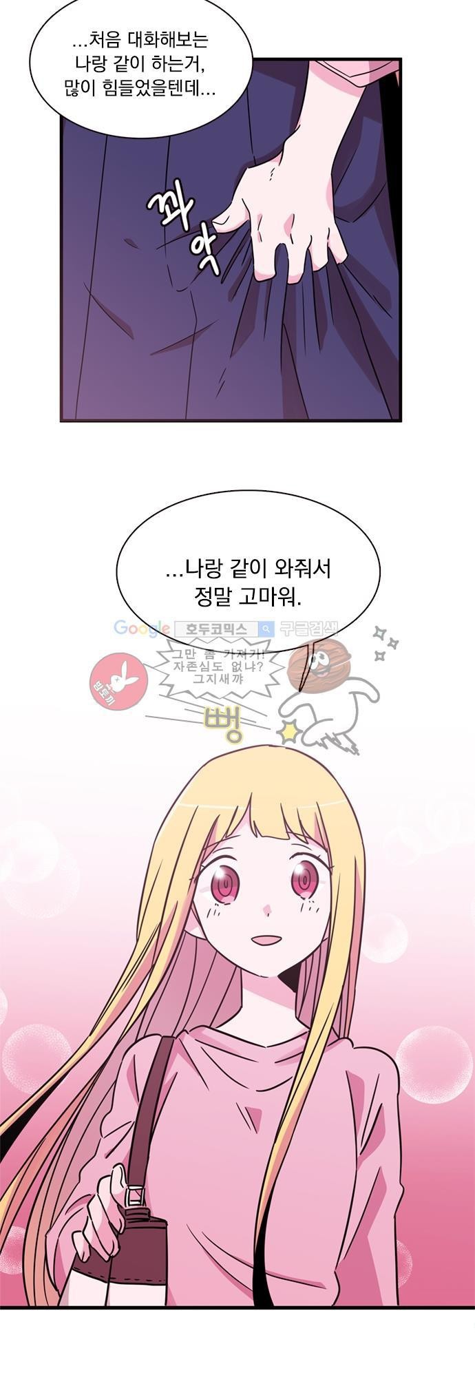 히어로 히어로님! 11화
