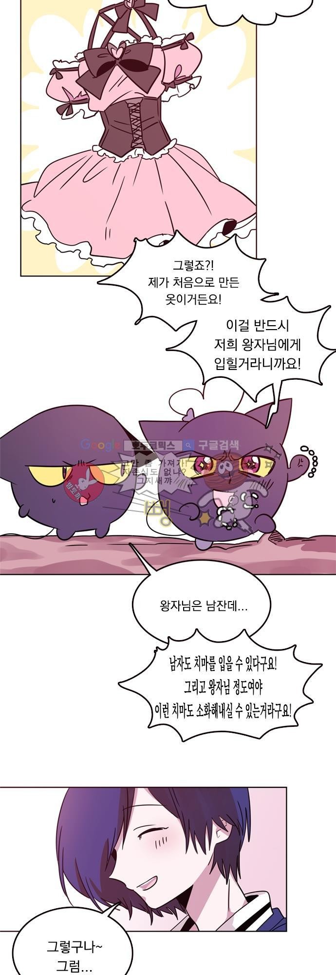 히어로 히어로님! 13화