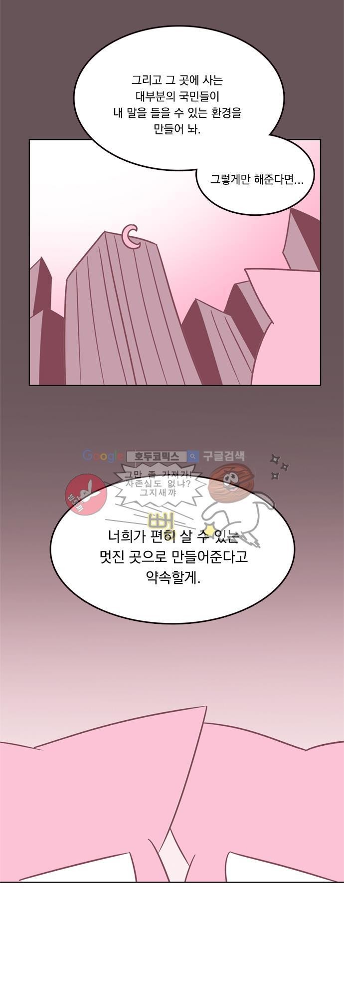 히어로 히어로님! 15화