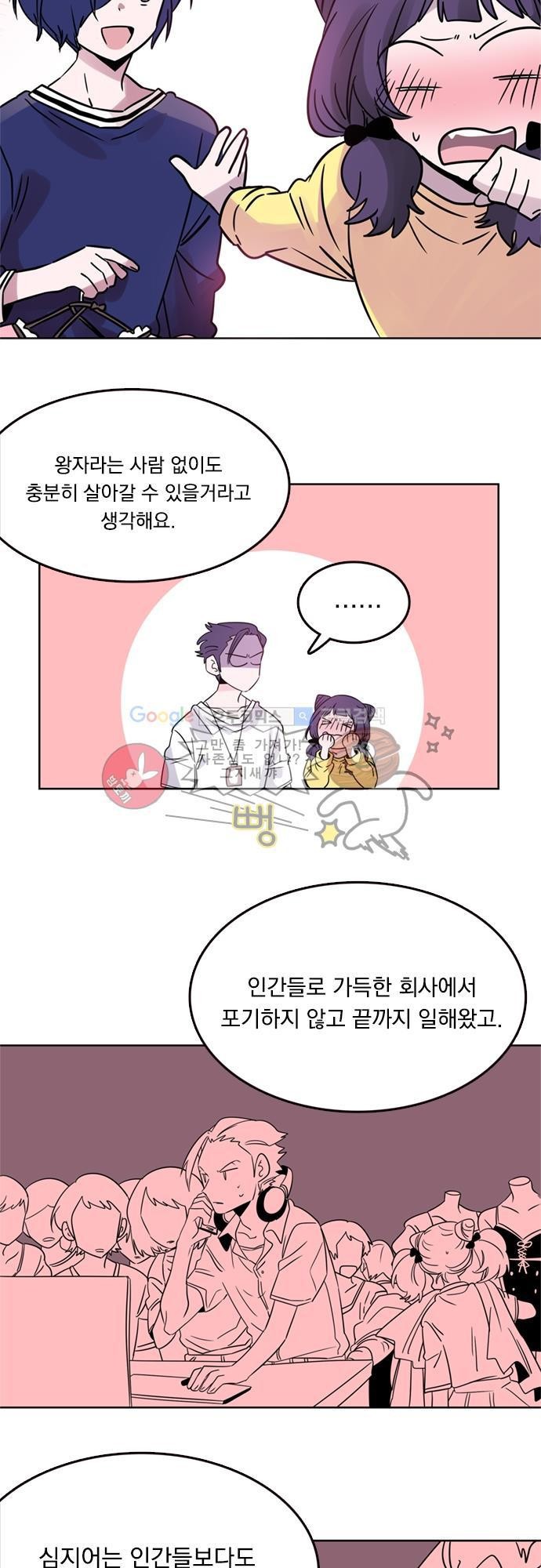 히어로 히어로님! 17화