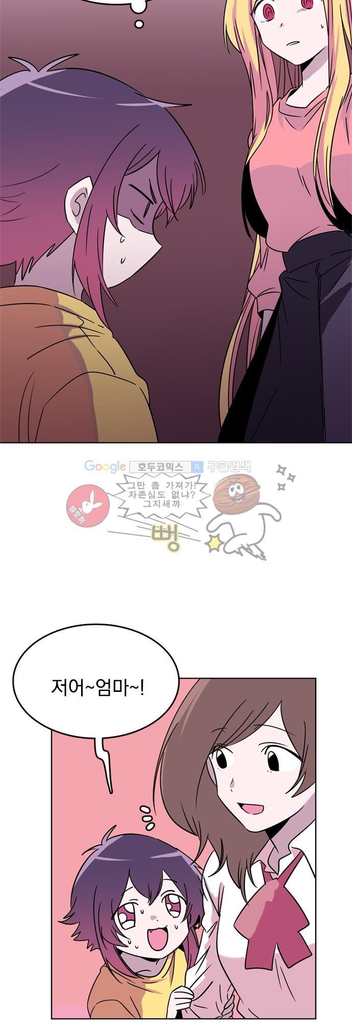 히어로 히어로님! 18화
